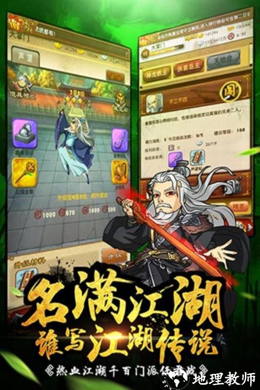 大掌门无限元宝版5