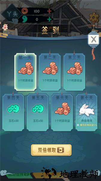 女帝成长计划20261