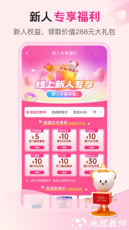 孩子王APP4