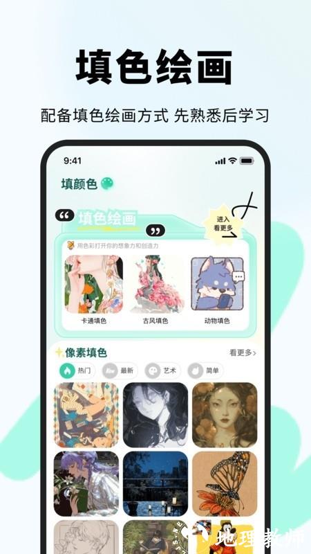 色区色彩大师app2
