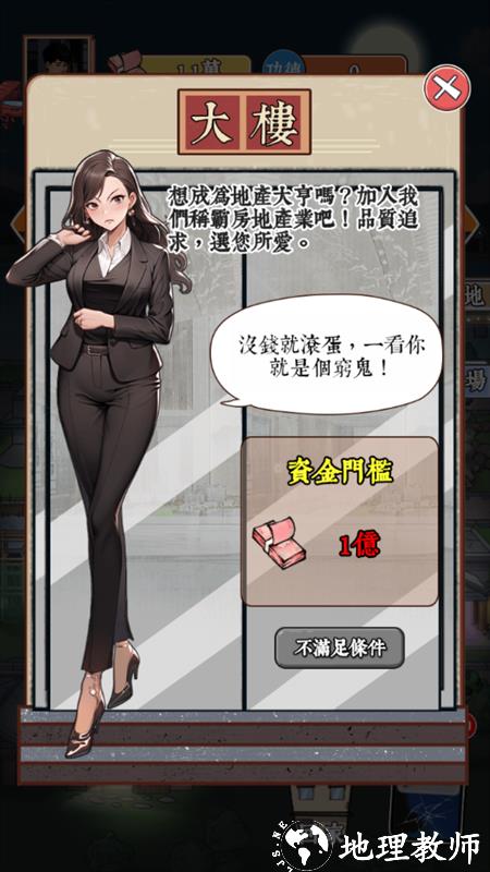 逆袭之重回巅峰GM菜单版4