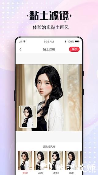 一键改图免费软件3