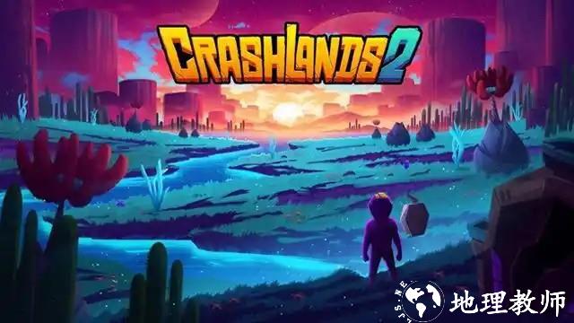 崩溃大陆2（Crashlands 2）手机版4
