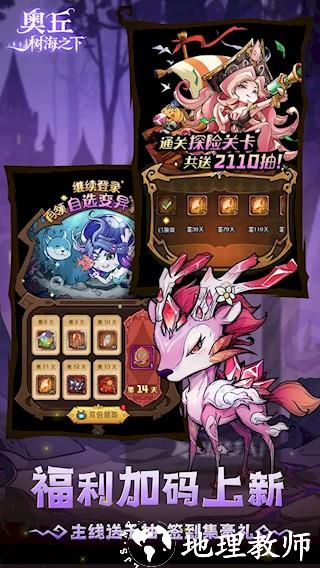 奥丘：树海之下2