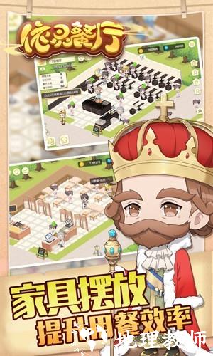 依灵餐厅中文版3