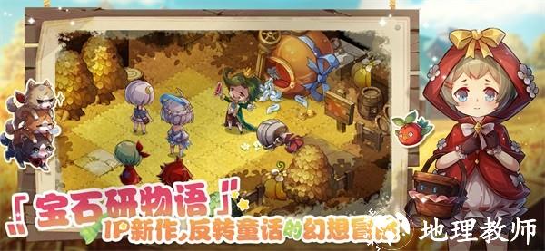 宝石研物语伊恩之石2