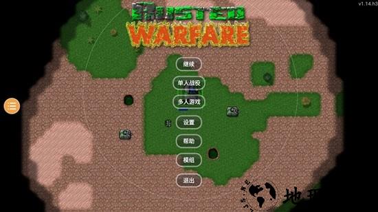 铁锈战争王者之战(两周年庆)4