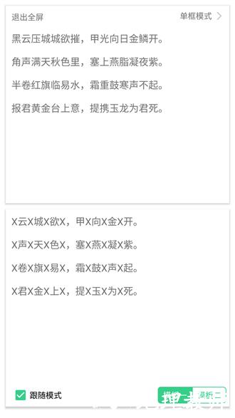 背个X啊5