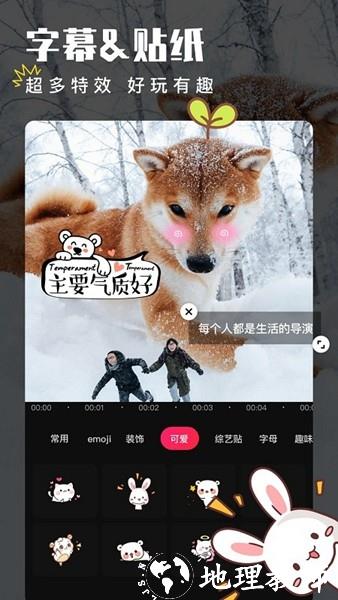 GoCut专业解锁版1