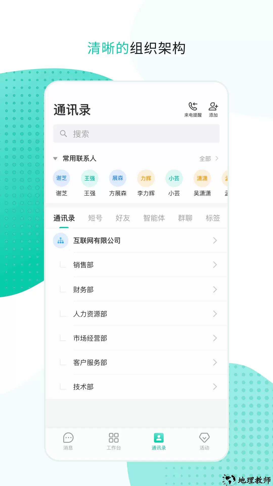 中国移动办公app4