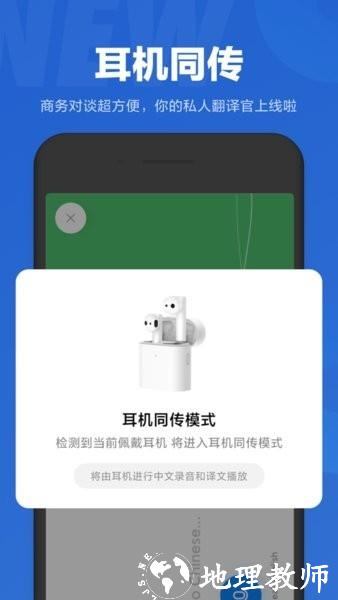 小爱同学app2