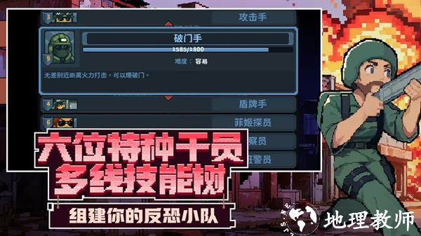 破门而入行动小队原版无修改版1