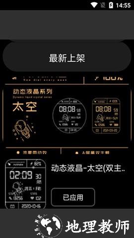 cot表盘2