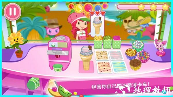 草莓甜心冰激凌岛正版2