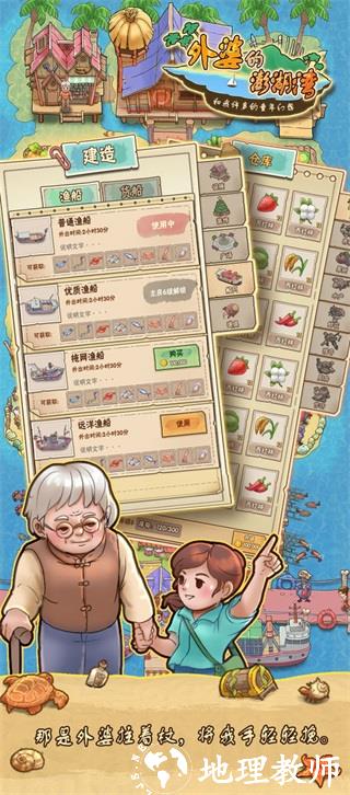 外婆的澎湖湾2