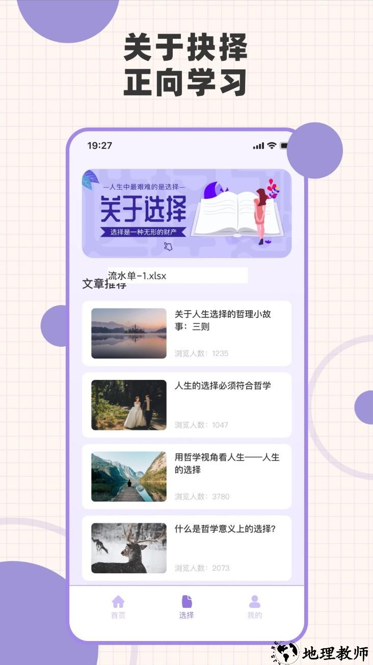 小转盘app4