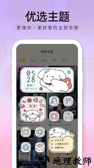 布橘小组件3
