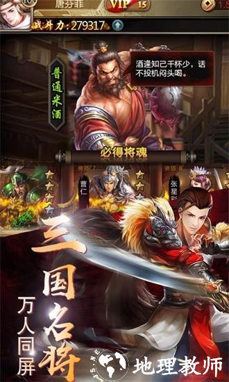 三国志荣耀百度服5