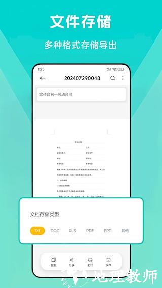 扫描王app1
