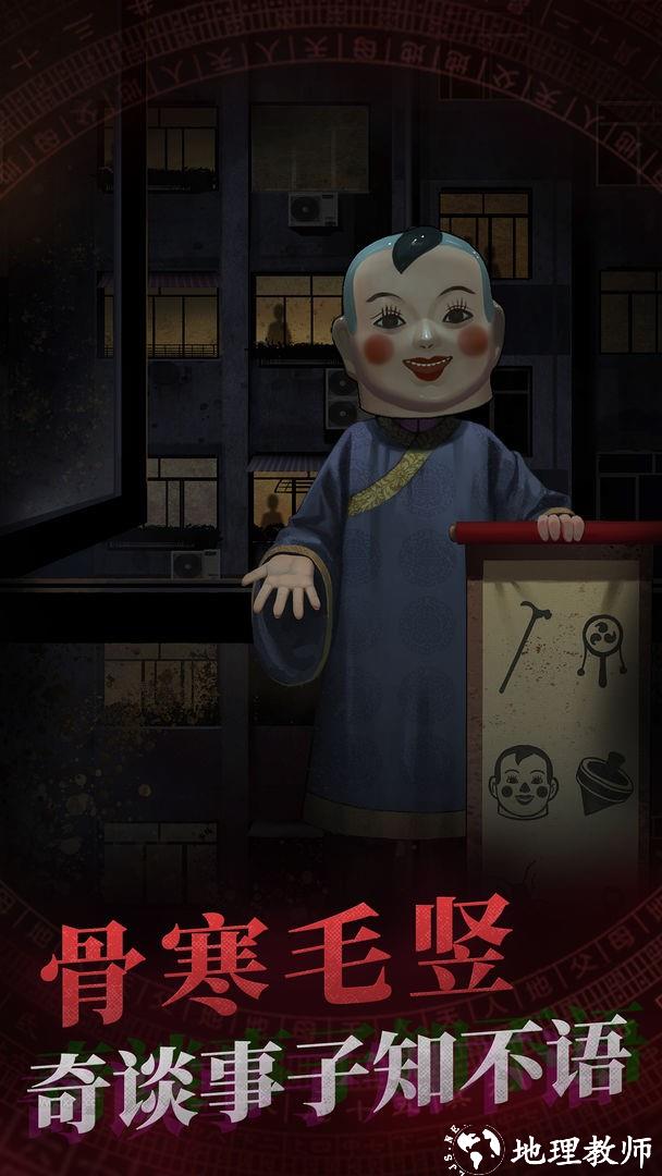 纸嫁衣1免费版4