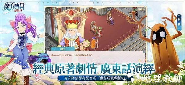 魔力宝贝新世界手游正版1