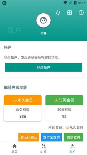 会话微件2