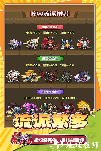 勇者防御3