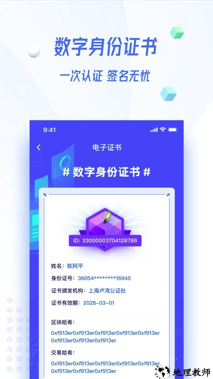 证解app4