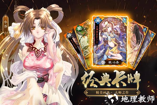 三国志大战2