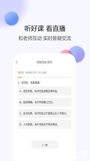 注册消防师app1