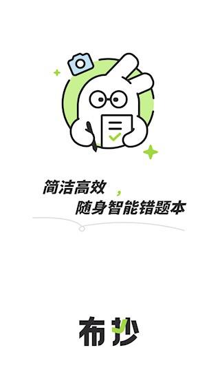 布抄1