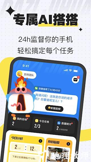 搭子计划2