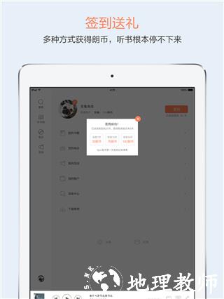 百听听书HD官方版3