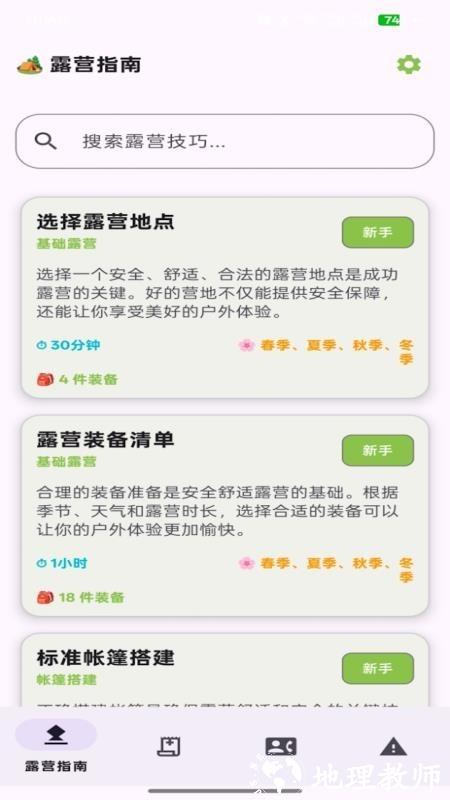 东方M讯app4
