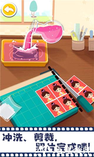 宝宝巴士摩登照相馆2