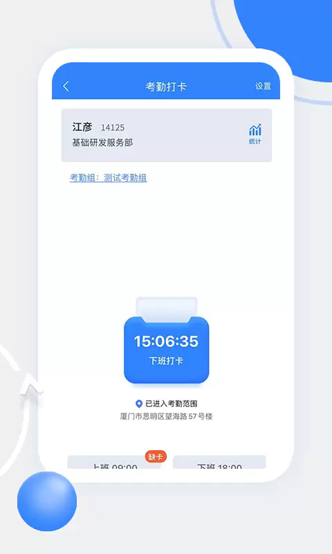 天阳科技app4