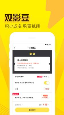 爱奇艺票务3