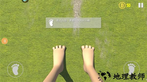 巨人模拟器游戏1