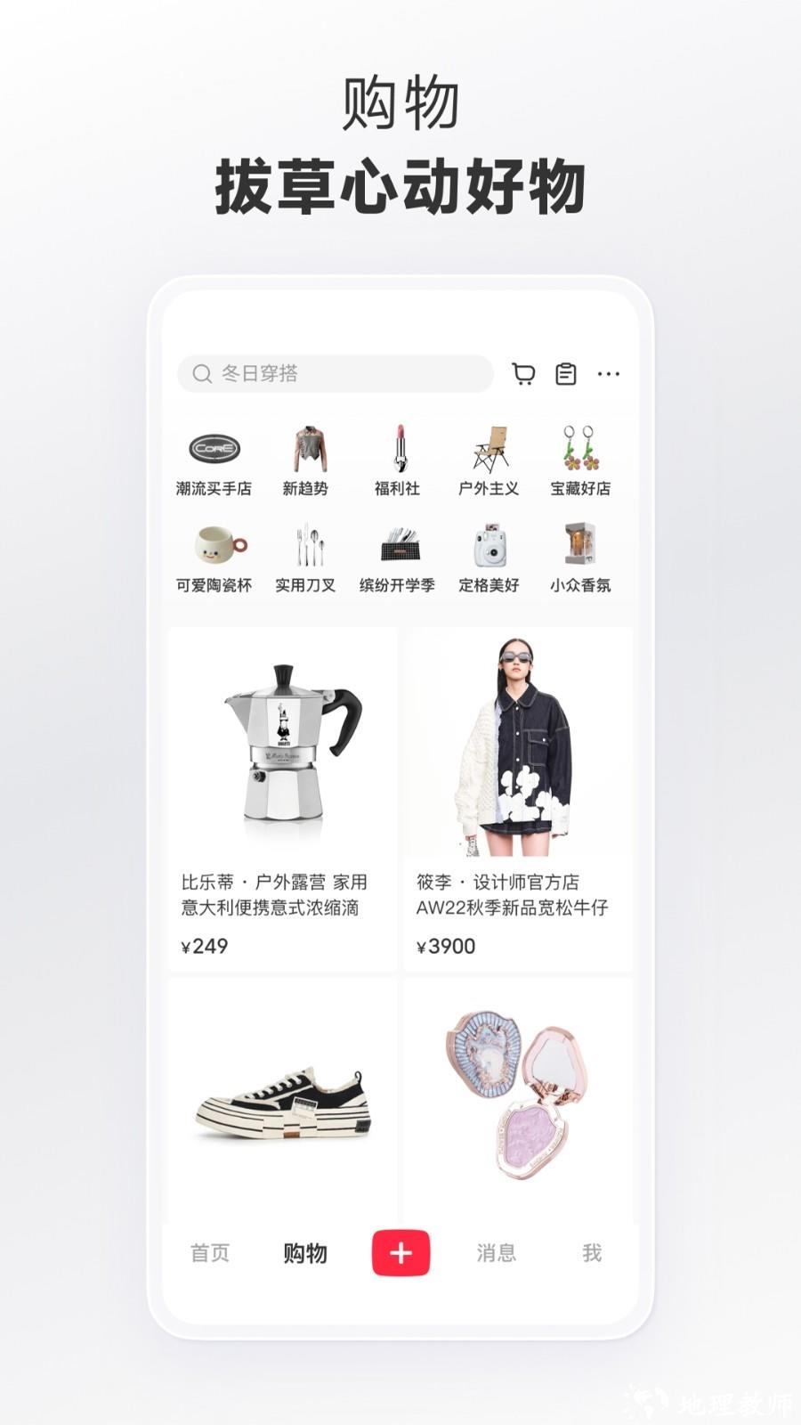 小红书海外购物app1