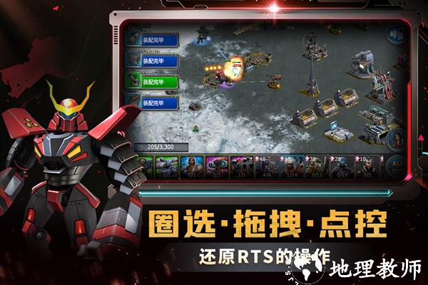 战警大国崛起国际版3