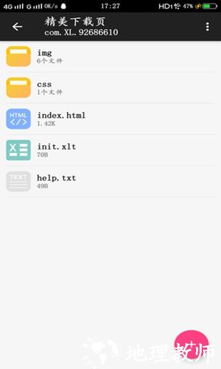 xl html编辑器4