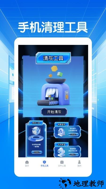 闪指连点器自动app4