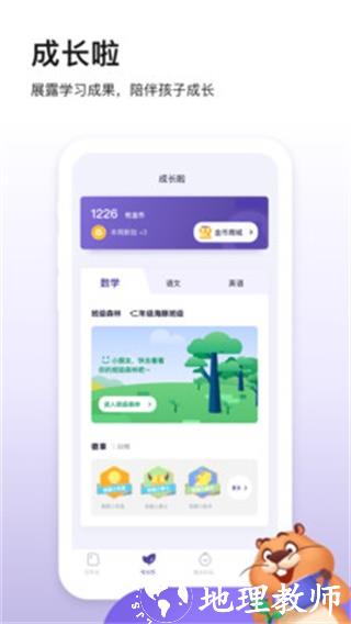 狸米成长3