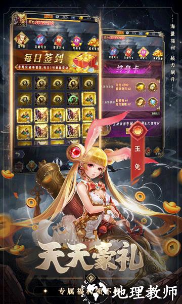 西游七十二变0.1折扣版3