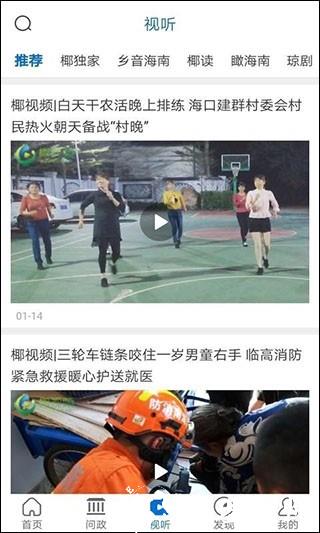 新海南客户端3