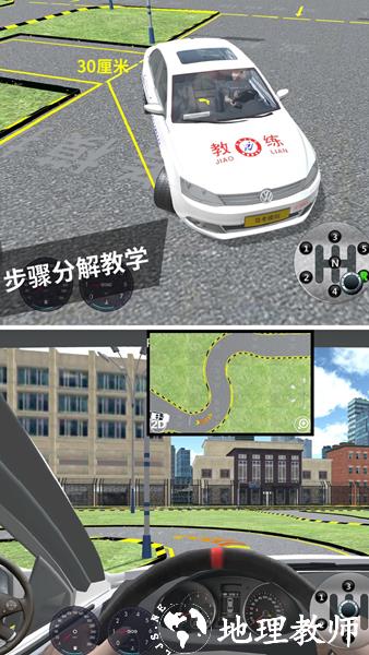 驾考模拟3D全地图版5