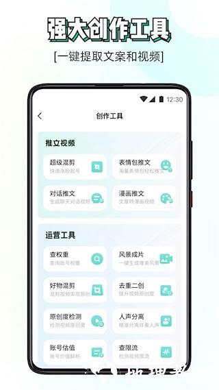 素材神器免费版2