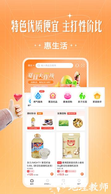 旷远生活燃气缴费app4