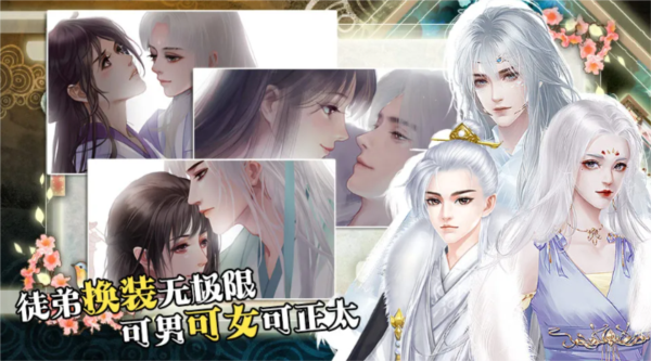 背靠徒弟好乘凉无限鲜花版2