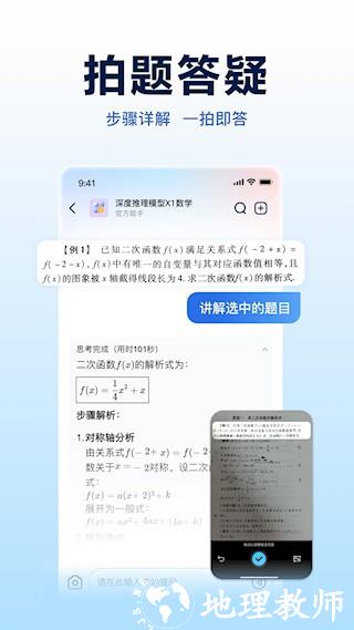 讯飞星火大模型4